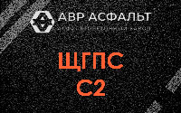 ЩГПС С2 в Некрасовском