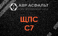 ЩПС С7 в Некрасовском